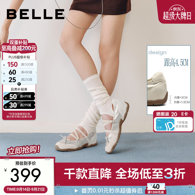 百丽松紧带休闲玛丽鞋女2026秋新商场同款轻便薄底单鞋G3A1DCQ6 浅金色 34 (220mm)