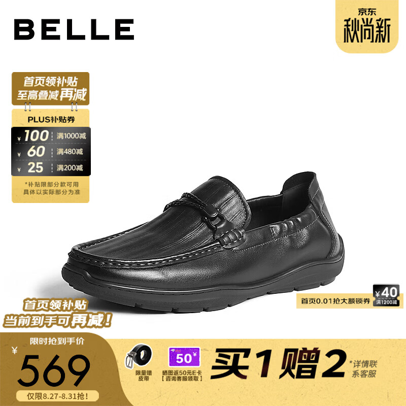 百丽一脚蹬乐福皮鞋男2026秋季新款商场款舒适简约商务鞋9DV01CM6 黑色 40 (250mm)