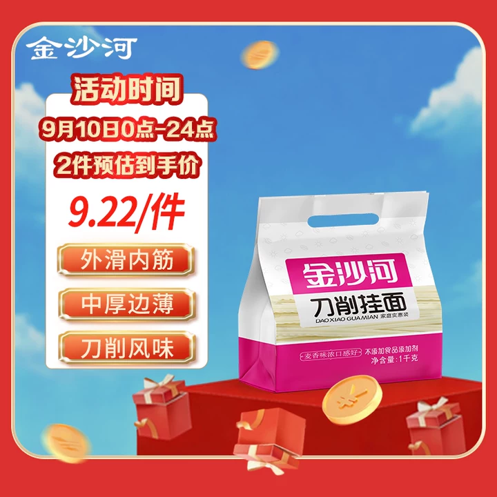 金沙河挂面 刀削面  宽面条挂面油泼面烩面 劲道宽面7-10人份 速食1kg