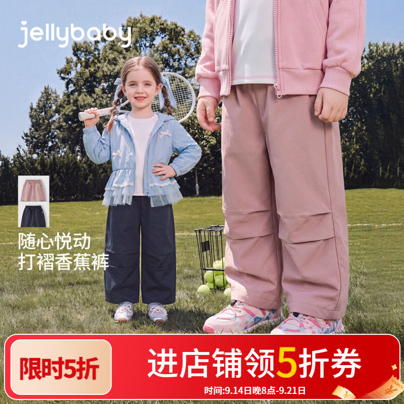 JELLYBABY【设计感女童直筒裤】26新品秋款大童休闲裤儿童裤子跑步网球 宝蓝 100