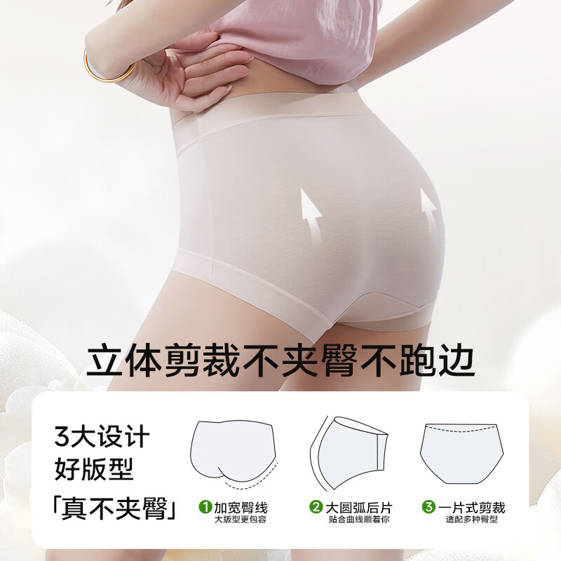 氧心【4条装】氧心50S天然竹纤维山茶花基础高腰女士内裤轻柔舒适透气 奶肤+芝士白+杏粉+云雾绿 4条 L 90-130斤