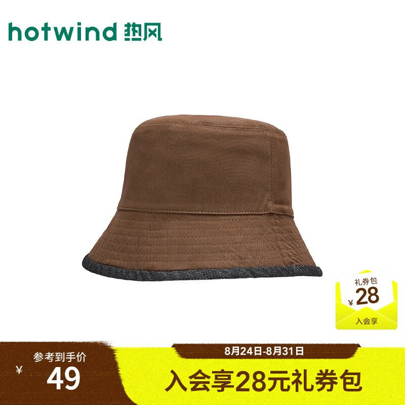热风（Hotwind）女士帽子渔夫帽2026年秋季新款美式复古牛仔双面可带平顶盆帽 02棕色 F