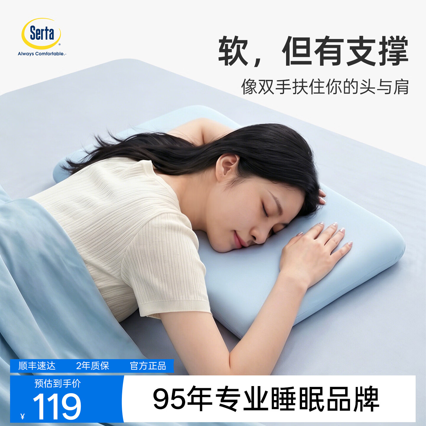 舒达（serta）自在枕lite记忆棉枕头慢回弹护脊助眠学生成人枕芯 记忆棉慢回弹自在枕lite 单只 60*35*6cm