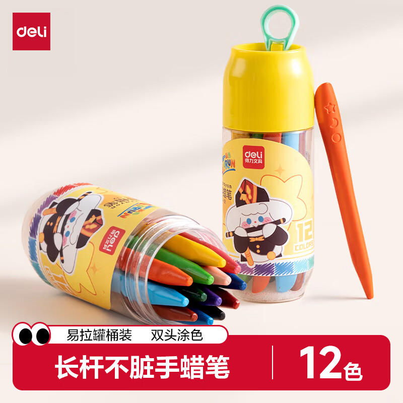 得力（deli）12色有点艺思三角杆塑料蜡笔易拉罐造型不脏手双头可水洗儿童油画棒HM730-12美育工具开学礼物
