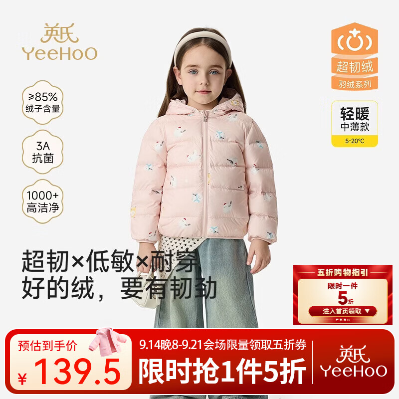 英氏（YEEHOO）超韧绒女童羽绒服连帽冬季保暖儿童男童外套防寒中小童新款 粉白雪人 100 cm