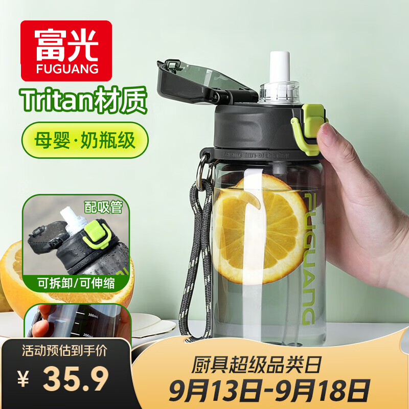 富光塑料吸管水杯子tritan大容量男女学生夏刻度便携运动水壶上学专用