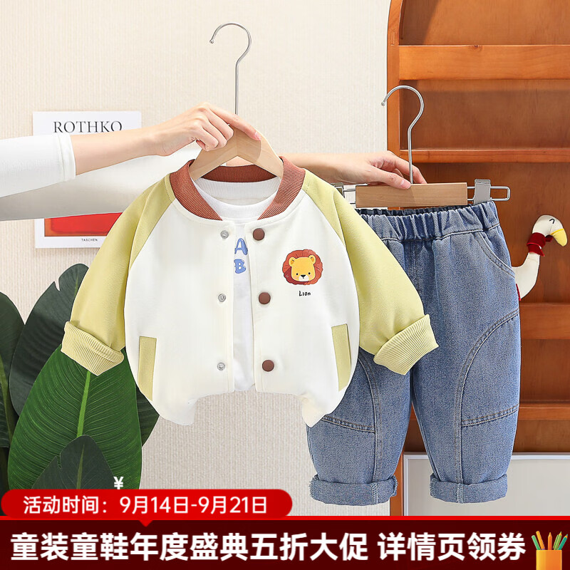 婧麒（JOYNCLEON）宝宝套装男女童春秋装棒球服三件套2025新款洋气儿童装帅气 柠檬黄 100cm 均码