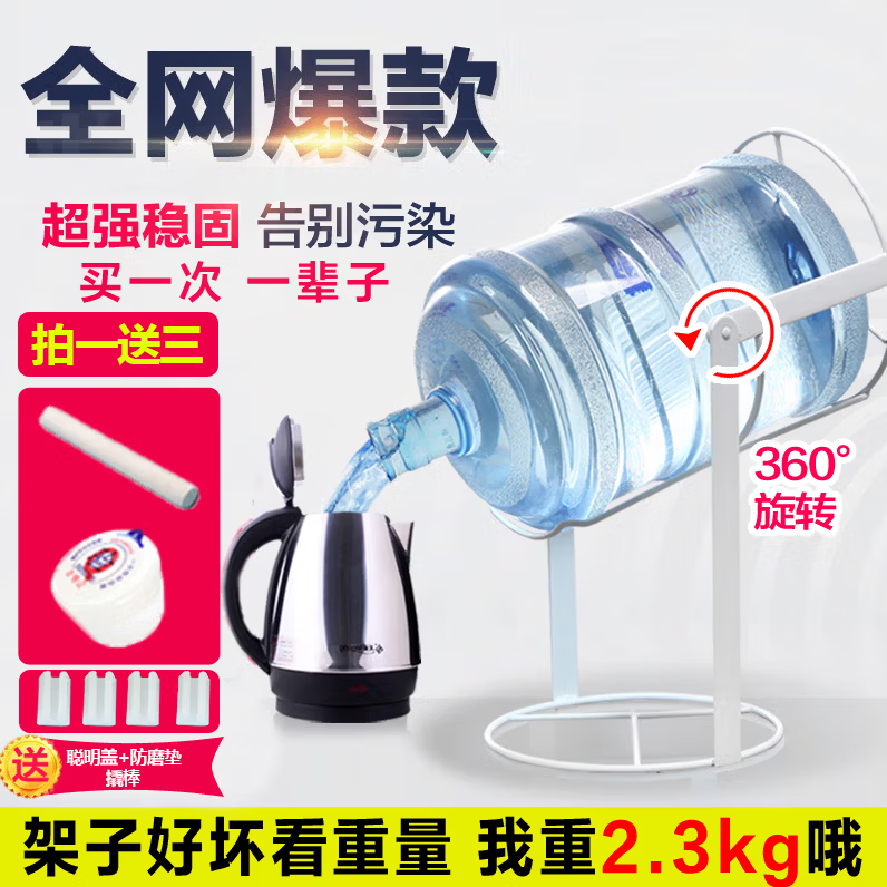水立人桶装水支架水桶抽水器压水器神器手压式饮水架纯净大桶水倒水支架 白色(15-18.9L通用型)