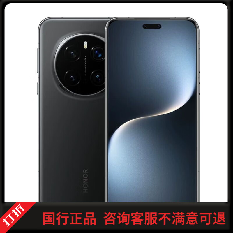 荣耀（HONOR）honor荣耀 Magic7 Pro 骁龙8版护眼屏拍照手机魔术magic7pro手机《下单咨询客服 绒黑色 12GB+256GB x  Magic7Pro