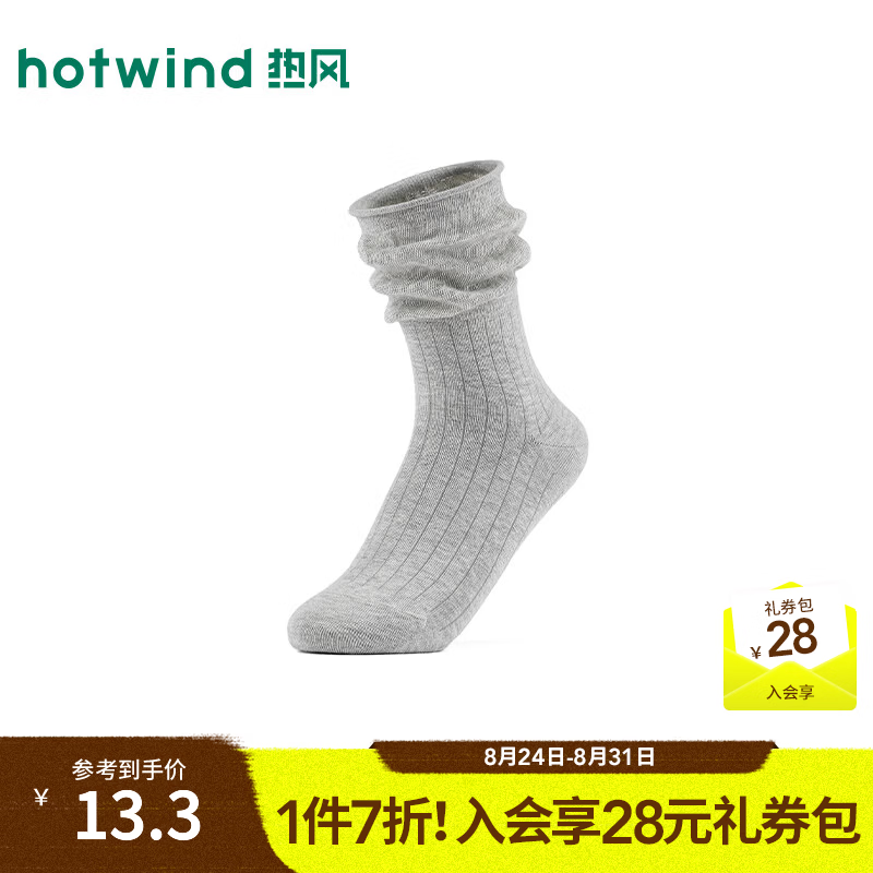 热风（Hotwind）商场同款女士卷边高帮袜2026年夏季新款简约薄款纯色中筒袜堆堆袜 09灰色 1双 均码