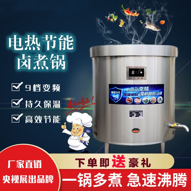 卤煮锅 麻辣烫卤肉卤菜锅高汤煮面桶商用电热大型大容量牛羊肉熬骨头汤锅   美示 内经40x40深50升304内胆怎么看?