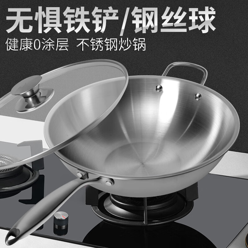 辰居家用不锈钢炒锅不粘锅煤气灶电磁炉专用炒菜锅无涂层加厚平底锅具 全钢炒锅-【无盖】送钢铲 32cm
