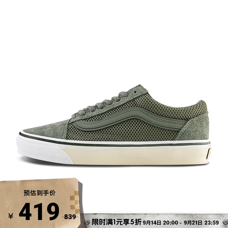 VANS范斯官方 TDC Premium LX Old Skool PT网面复古男女板鞋 绿色 42