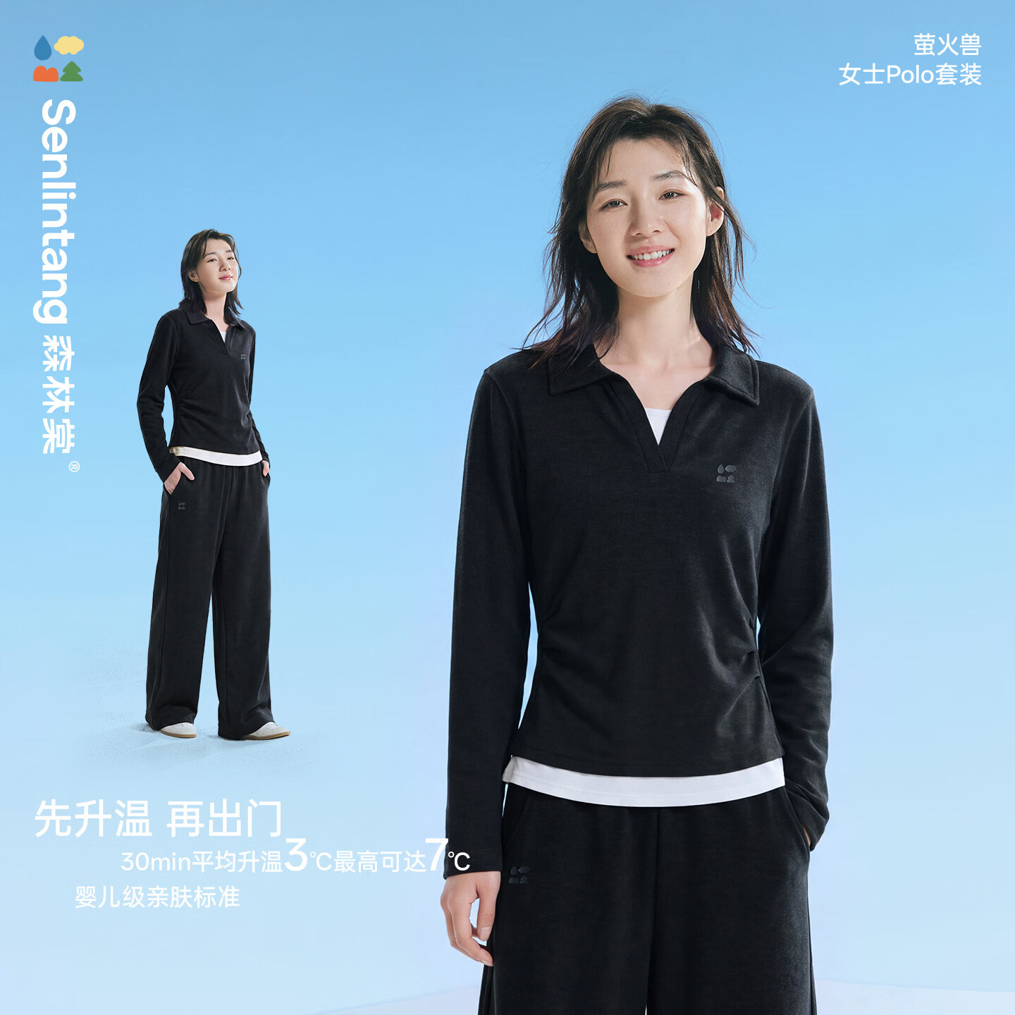 森林棠【萤火兽系列】26秋冬「居家通勤都ok」翻领polo套装儿童卫衣 今月逐月-上衣 均码 XL