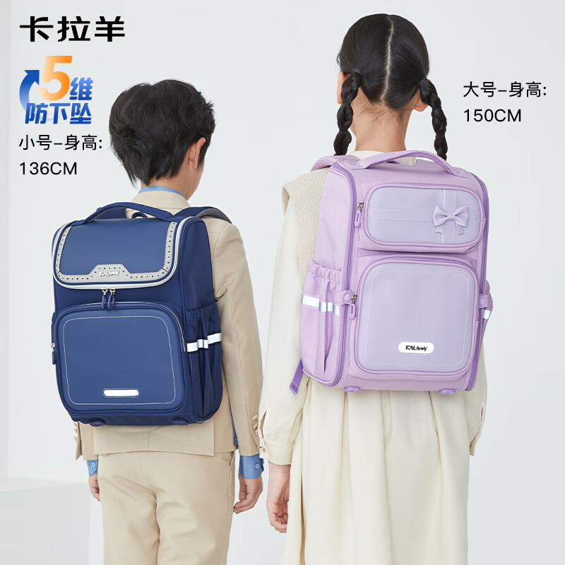 卡拉羊书包小学生1-3-6年级五维减负护脊儿童背包防泼水男女生双肩包 5维减负防下坠|经典蓝 【小号】幼升小推荐|身高135cm以下
