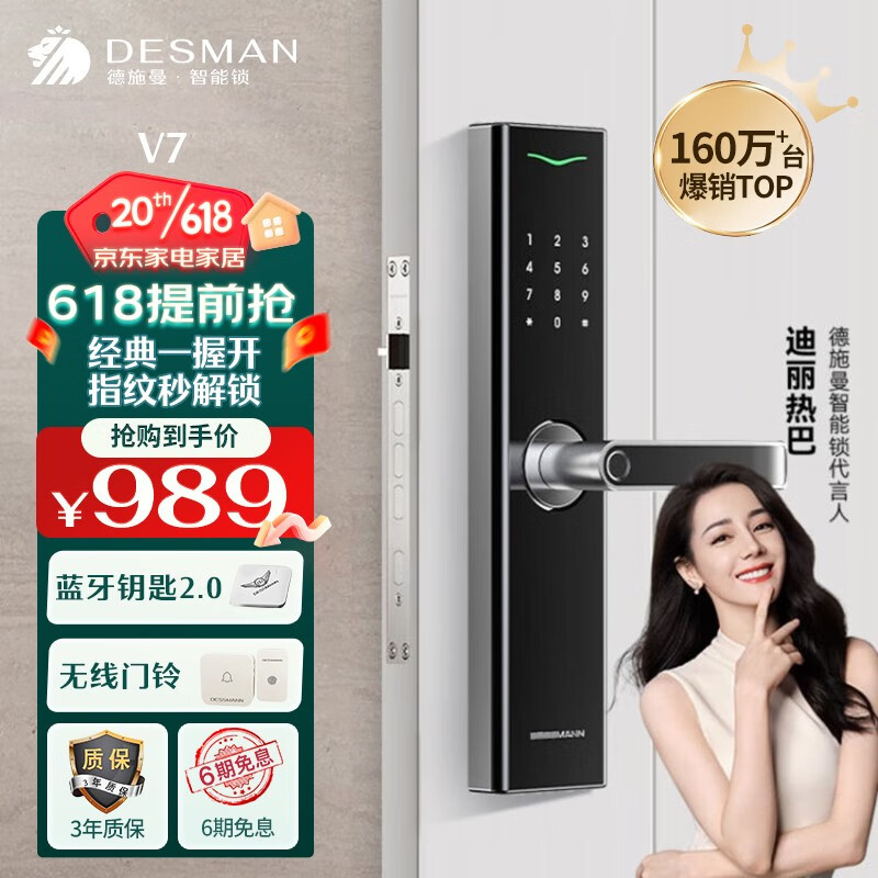 电子锁查这个商品的价格走势|电子锁价格比较