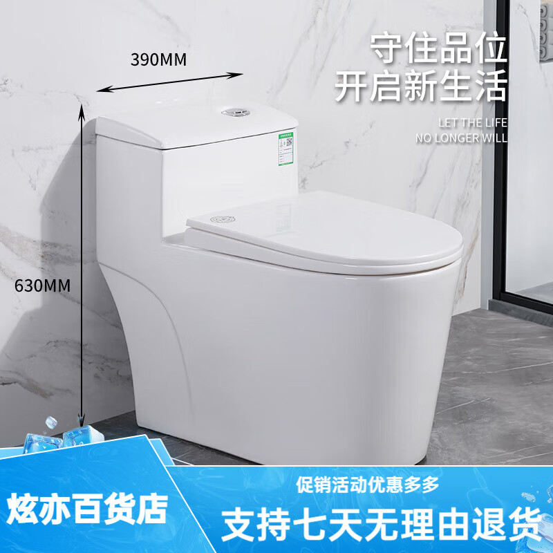 好太太京选好太太虹吸式马桶家用抽水坐便器卫生间座厕 高品质02款大