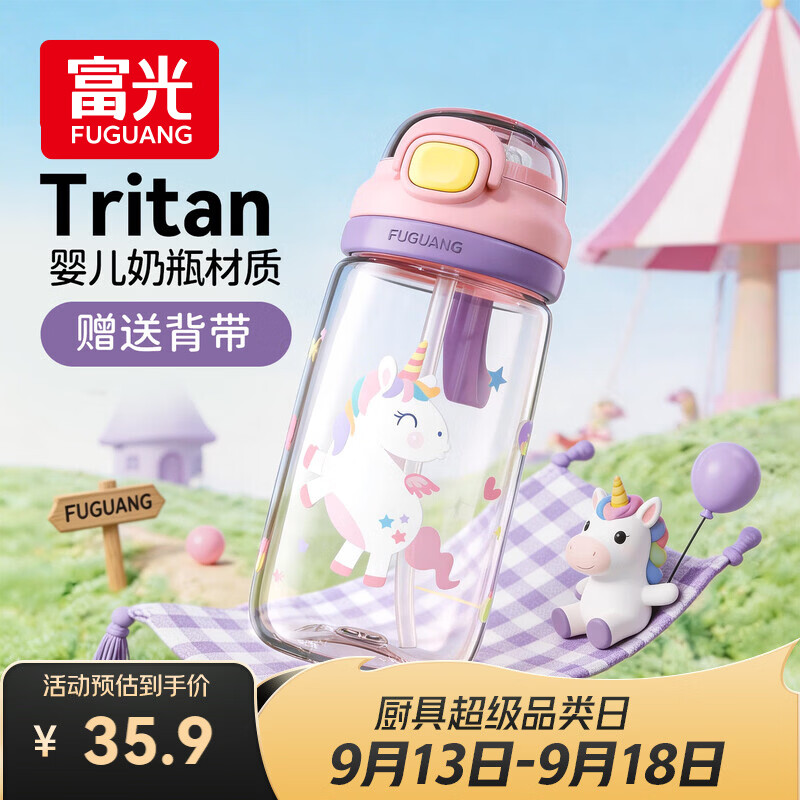富光儿童tritan塑料杯夏季小学生男女便携耐摔吸管杯户外大容量水杯子