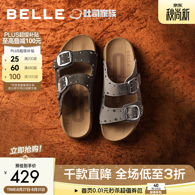 百丽亮亮QQ吐司潮流铆钉勃肯鞋女2026夏新商场同款拖鞋G3F1DBT6 灰色 36 (230mm)
