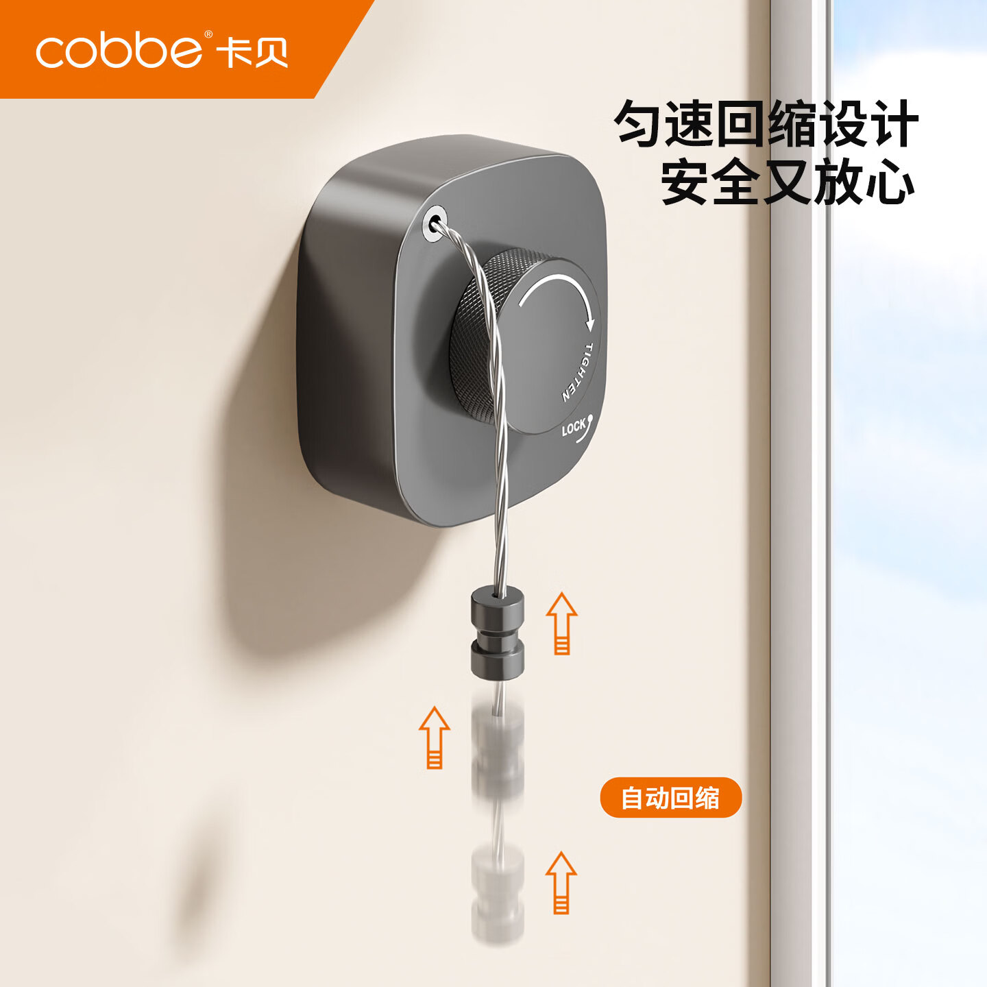 卡贝（cobbe）晾衣绳304不锈钢免打孔可伸缩隐形防风阳台卫生间晾衣神器钢丝绳 【不锈钢】枪灰-4.2米晾衣绳