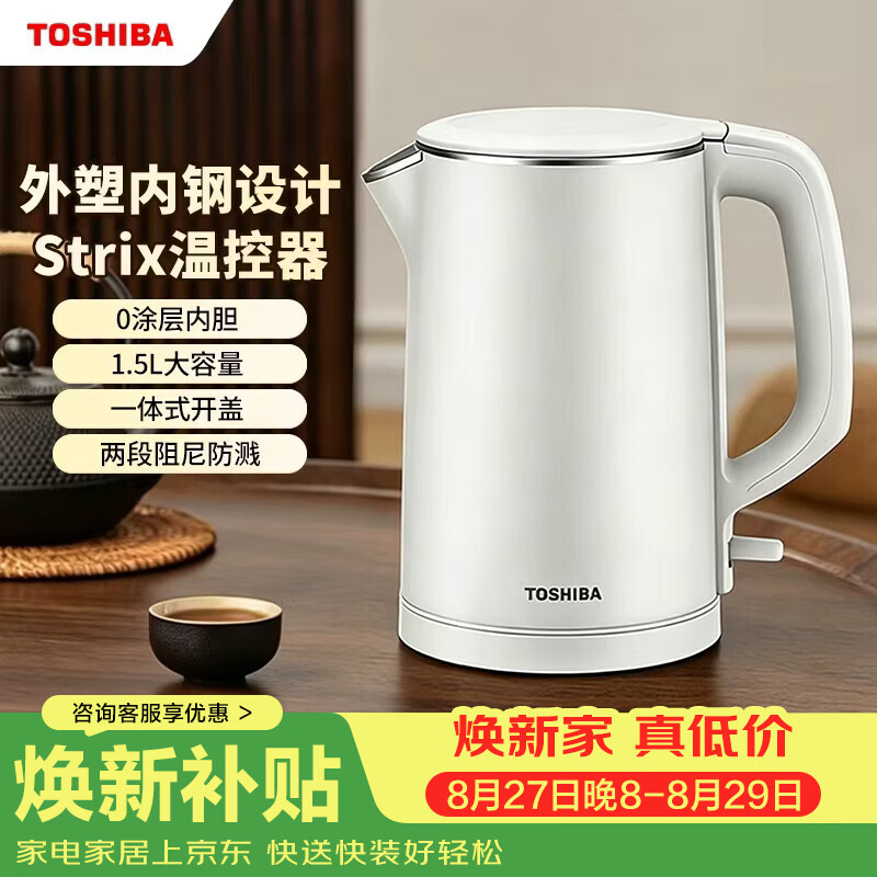 东芝（TOSHIBA）电热水壶烧水壶杯煮水开水壶养生壶恒温饮水机家用大容量防倾倒漏水自动断电双层防烫茶壶政府补贴 1.5L KT-15DHTC