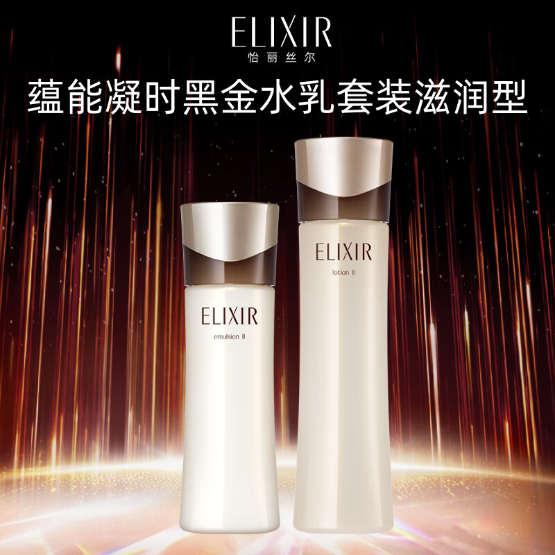 怡丽丝尔水乳套装 赠水120ml 170ml 乳100ml 364元 - 86线报