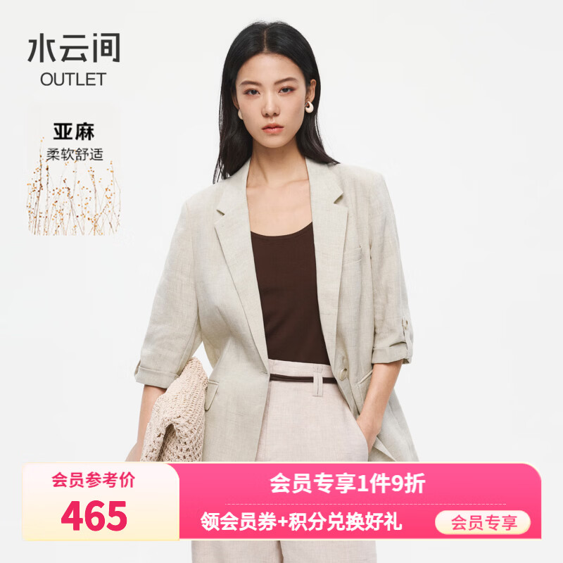 水云间极简亚麻小西装外套女士七分袖西服老钱风上衣2026夏季新款 燕麦色 S
