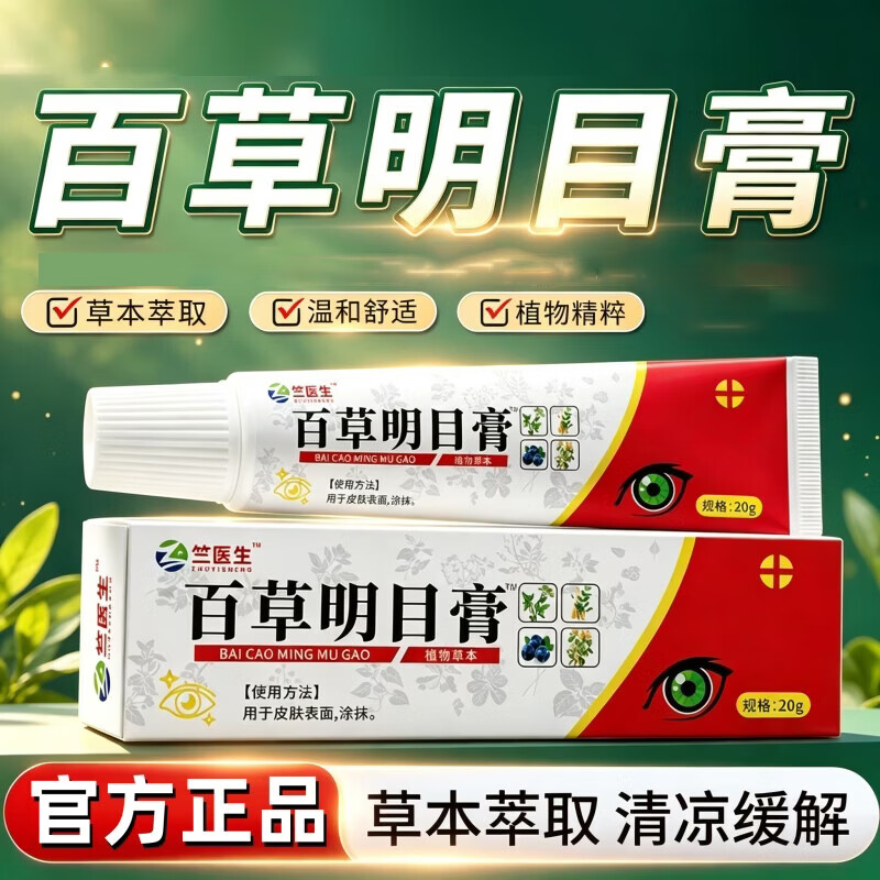 健礼Y药食同源yzl 【强效装】2支*20g