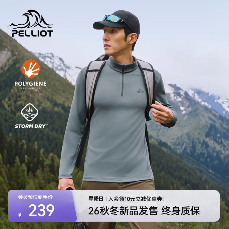 伯希和（Pelliot）户外速干T恤男款抑菌高弹长袖上衣亲肤透气徒步登山打底衫女 【男款】雾灰蓝 | 抑菌速干 清爽透气 M