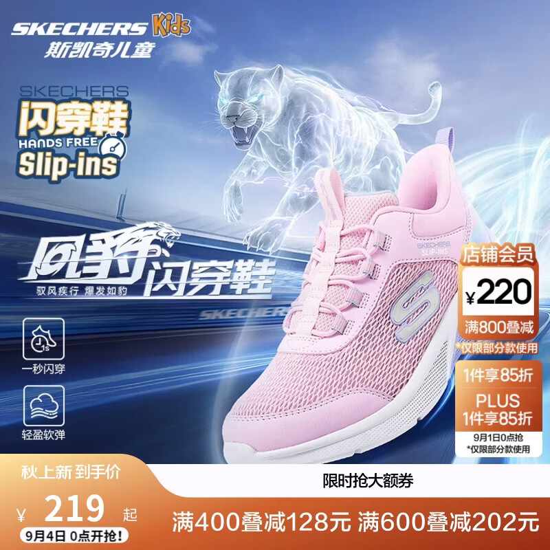 Skechers斯凯奇自营儿童风豹闪穿跑鞋网面运动懒人一脚蹬休闲鞋303969L