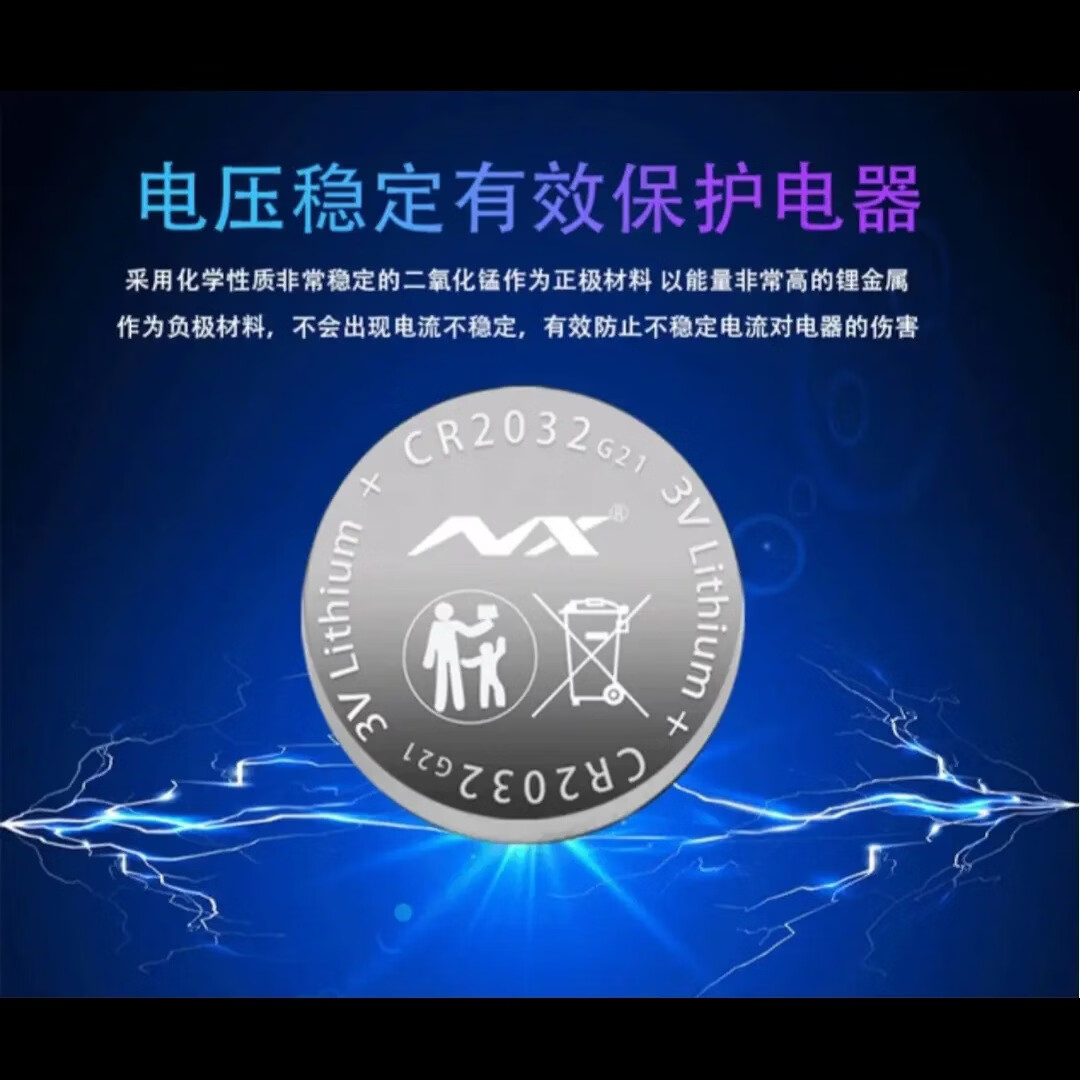 诺星CR2032 锂锰扣式卡装电池 MSDS认证 汽车钥匙纽扣 CR2032散装2粒