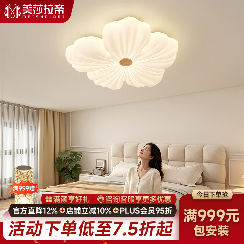 美莎拉帝法式奶油风花朵客厅吸顶灯简约柔光卧室儿童房网红花瓣灯中山灯具 60W【直径52.5cm】三色变光