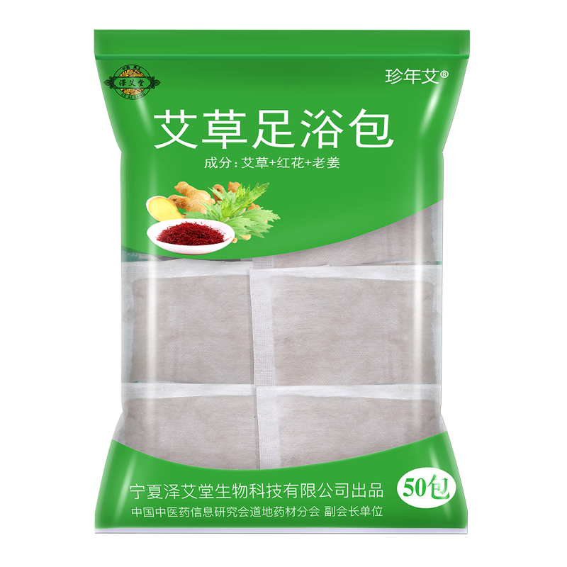 舒适减压-珍年艾足浴粉价格优惠中