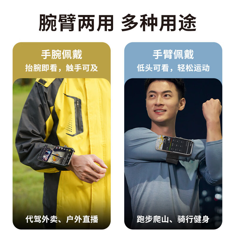 手腕手机架手臂架代驾护腕式固定器带绑带在运动绑手的套戴臂包 手机支架 手腕款【360度旋转 主播代驾】