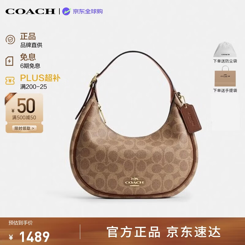 蔻驰（COACH）【品牌直供】新款女包EMILY半月包单肩包棕CDX17生日礼物送女友