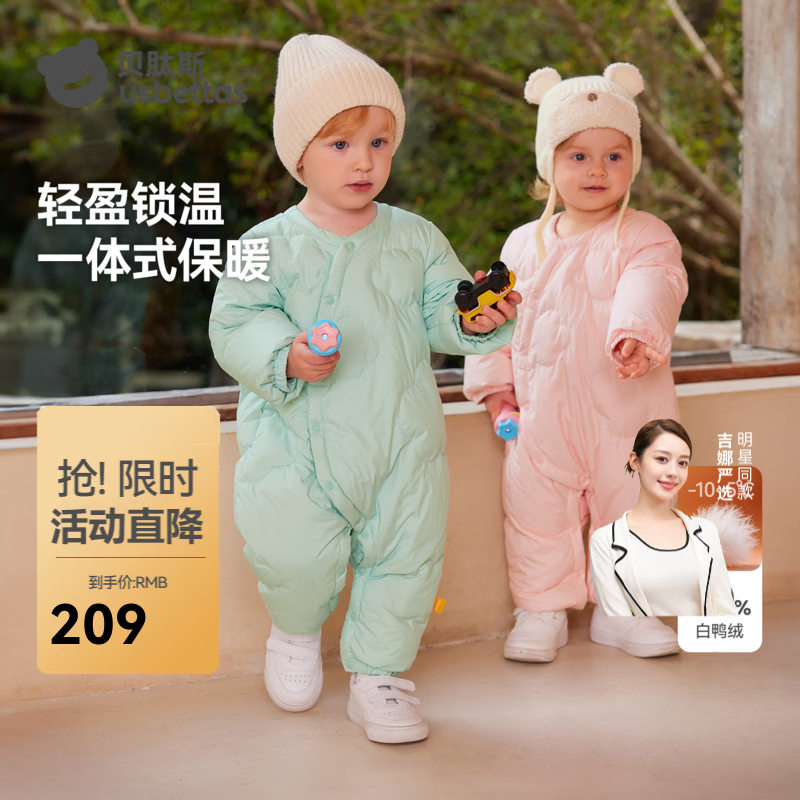 贝肽斯儿童羽绒连体衣男女童外出棉衣秋冬新款白鸭绒轻薄保暖宝宝衣服 米色 (单件装) 66 cm充绒量43g