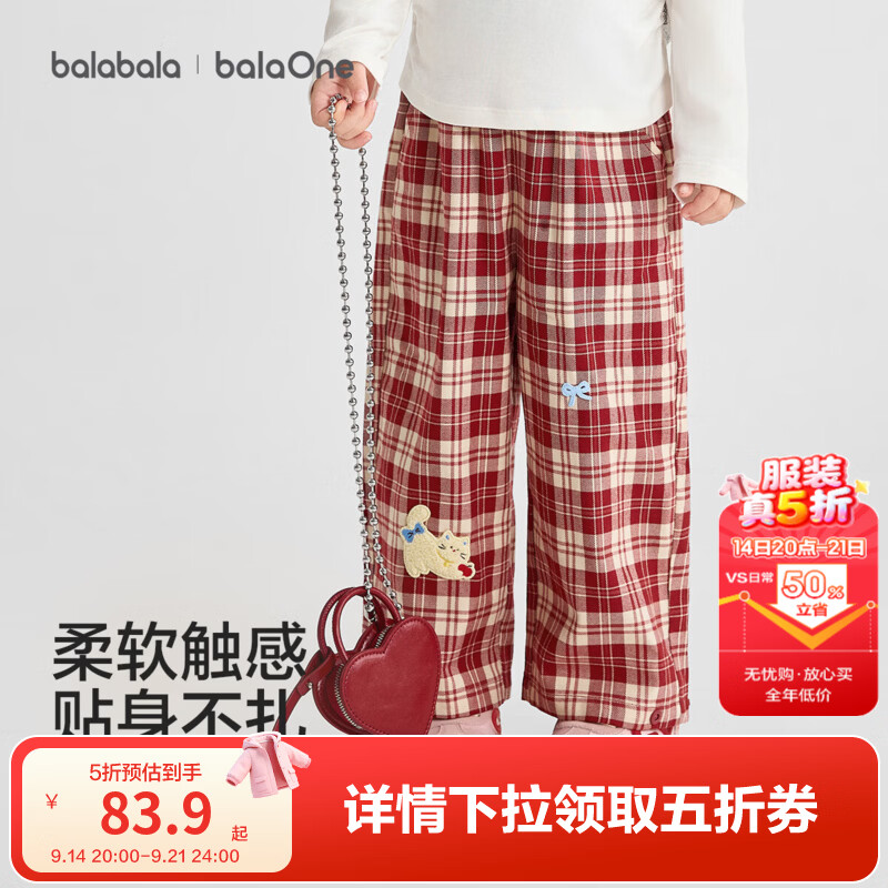 巴拉巴拉【balaOne】巴拉巴拉儿童长裤男女童2026新款秋季双色格纹直筒裤 红色调00466 110