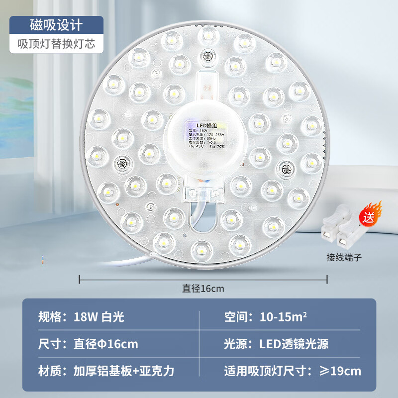 艾风格吸顶灯led灯芯替换芯圆形灯板家用超亮替换光源节能灯盘灯条灯管 大圆形 18瓦白光[1只装]36珠无