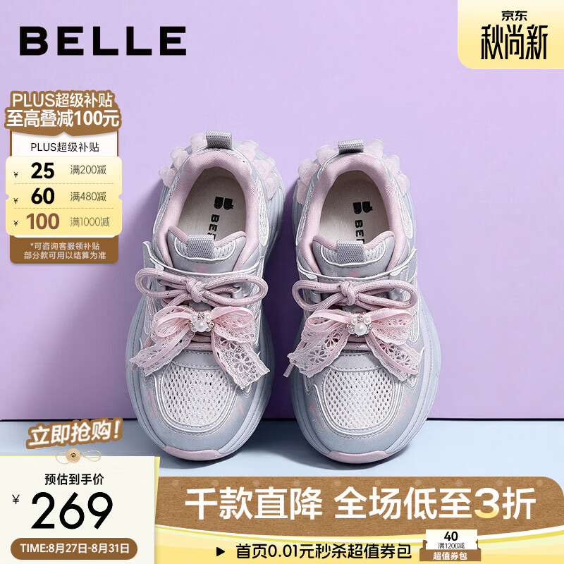 百丽撞色蝴蝶结老爹鞋童鞋2026秋新舒适运动风休闲鞋V6395C86 粉色 34