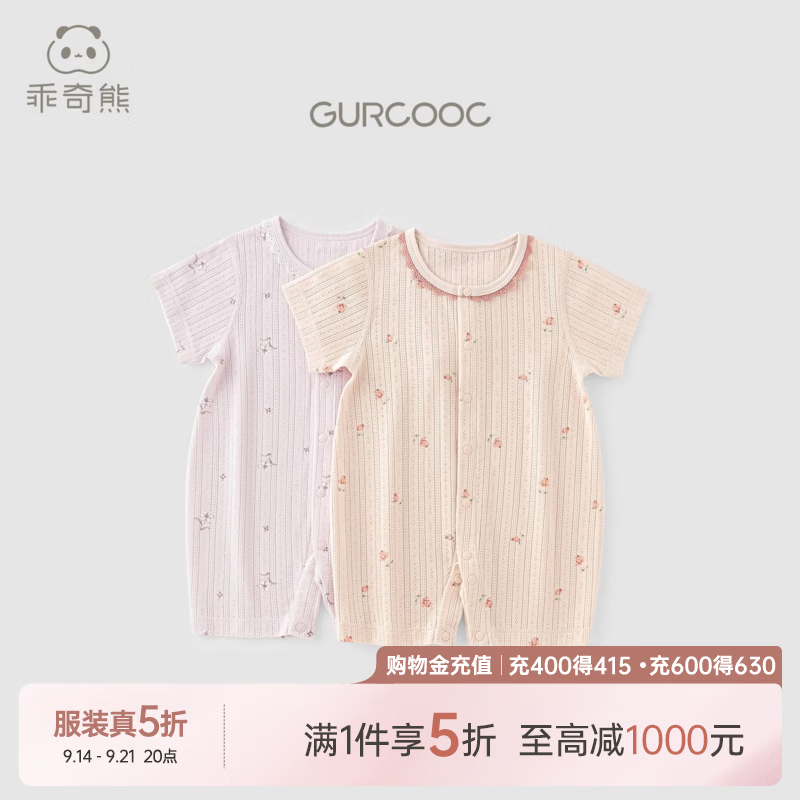 乖奇熊夏季婴儿短袖连体衣纯棉透气女宝宝外出哈衣爬服薄款新生儿衣服 暗粉/春枝玫瑰 73cm