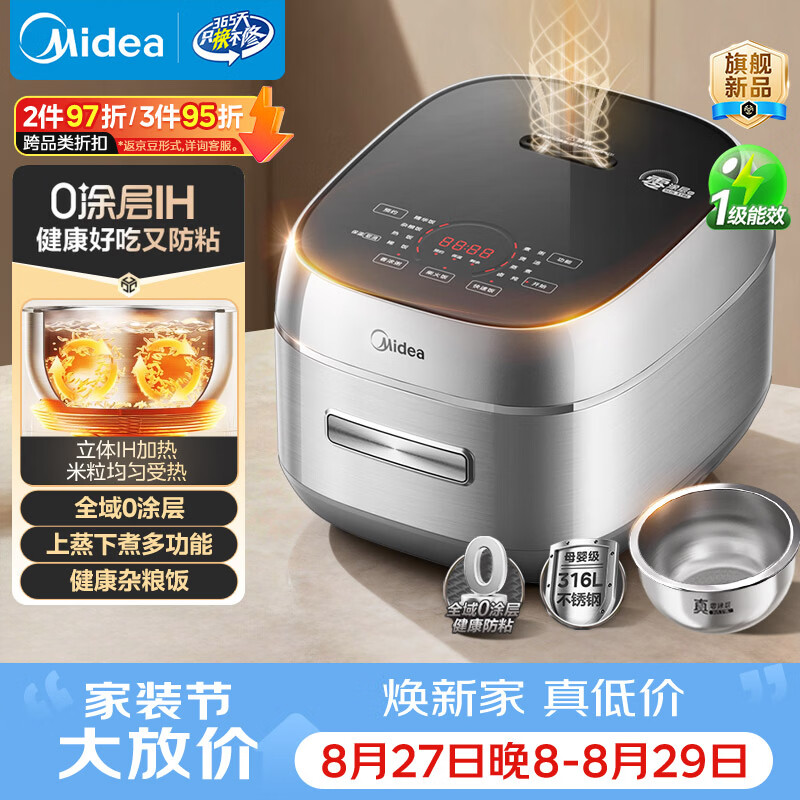 美的(Midea)电饭煲316L不锈钢0涂层防粘内胆 IH加热4L家用智能煮饭煲粥锅3-4人HC4050系列老款普通内胆