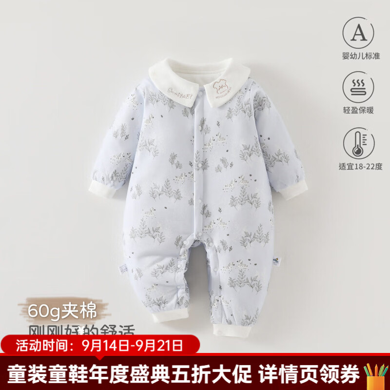 婧麒（JOYNCLEON）小月龄宝宝秋冬60g加厚保暖外出棉服a类棉袄婴儿夹棉连体衣 蓝境斑马 80cm