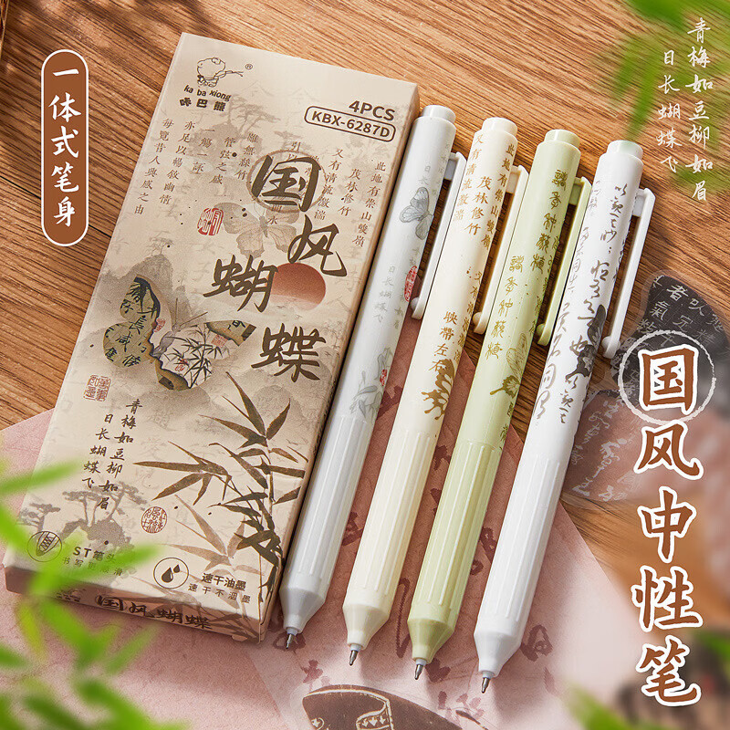 洋臣卡通按动款中性笔学生刷题笔按动出芯书写顺滑一体式中性笔 水墨能猫2盒8支 0.5mm