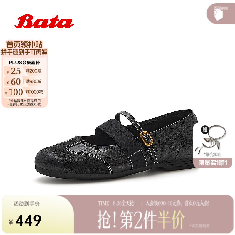 Bata玛丽珍鞋女2026春季新款时尚休闲轻便舒适浅口单鞋1811DCQX 黑色-宽版 41