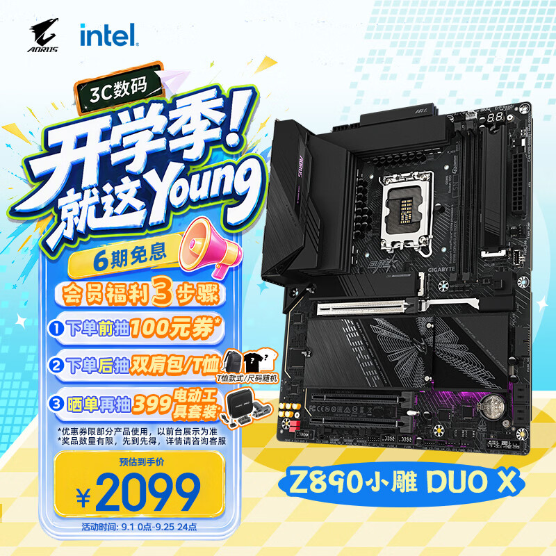 技嘉 小雕Z890 AORUS ELITE DUO X WIFI7 DDR5 图 2