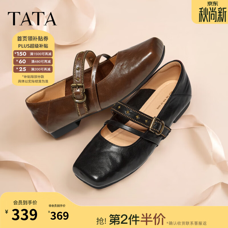 他她（TATA）芭蕾玛丽珍鞋百搭方头羊皮单鞋复古女鞋2026秋季Y6A02CQ6 黑色 37