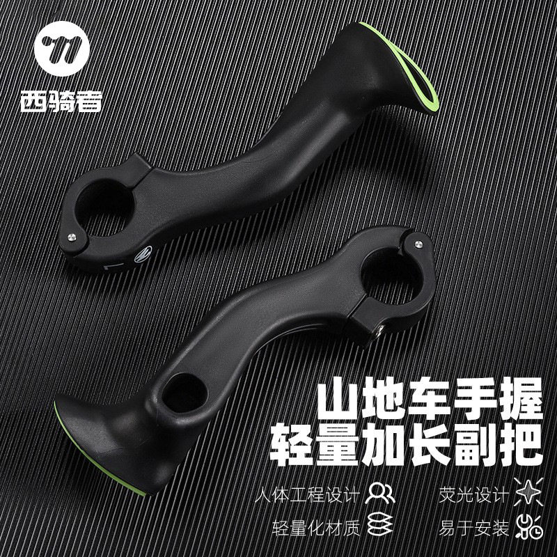 西骑者（WestBiking）山地车副把加长舒适握把可调节尼龙把手通用单车手柄配件 黑色短款副把带安装工具+把堵