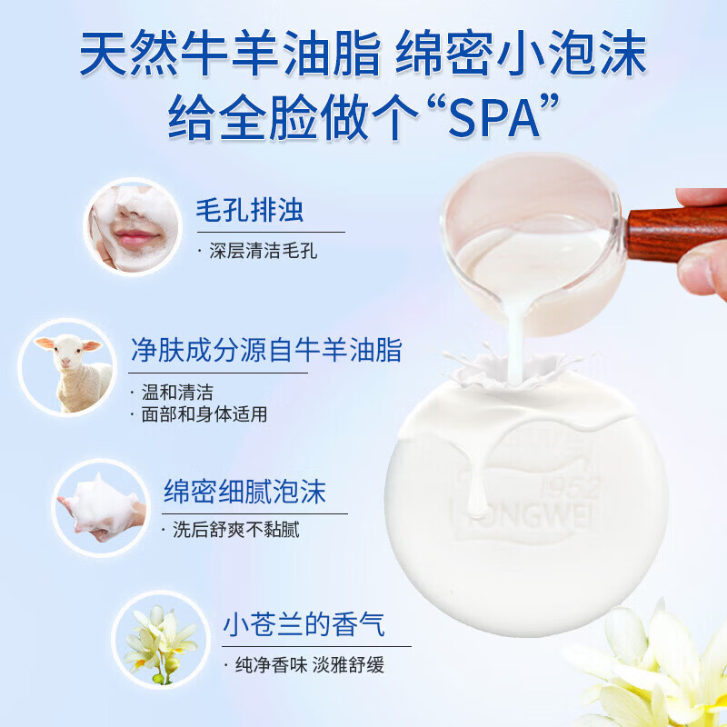 红卫羊脂皂肥皂洗澡控油洗脸洗澡二合一控油去黑头洁面皂沐浴香皂 【囤货首选】羊脂皂 120g 5块
