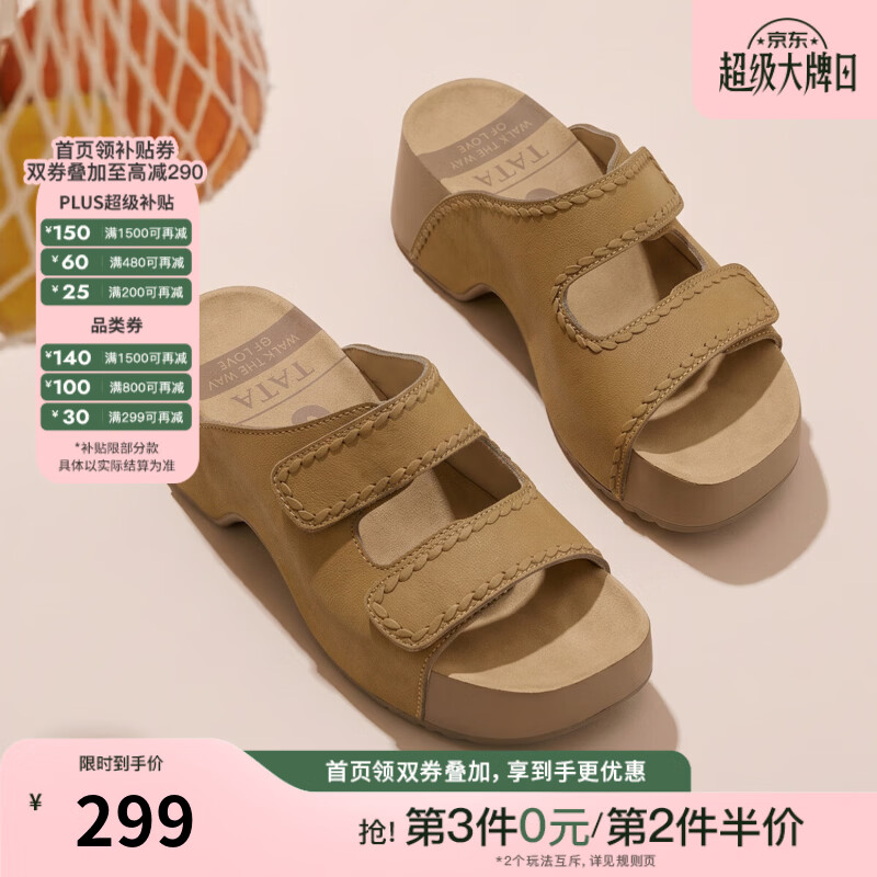 他她（TATA）夏勃肯鞋女鞋百搭休闲时尚拖鞋新款CML05BT5 棕黄 36