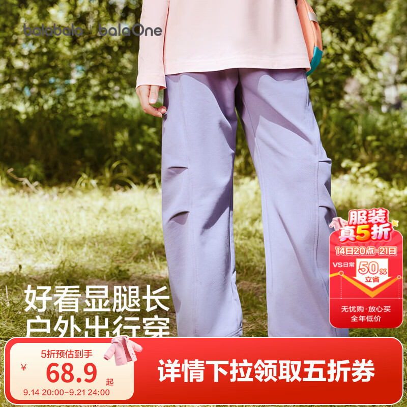 巴拉巴拉【balaOne】童装儿童裤子男童女童休闲裤2026秋新款长裤 深紫70407 130